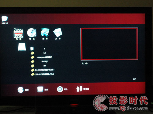 海信TLM47V88GP藍媒液晶電視流媒體功能
