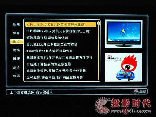 網(wǎng)絡(luò)先鋒 海信TLM47V88GP藍(lán)媒液晶電視全國(guó)首評(píng)