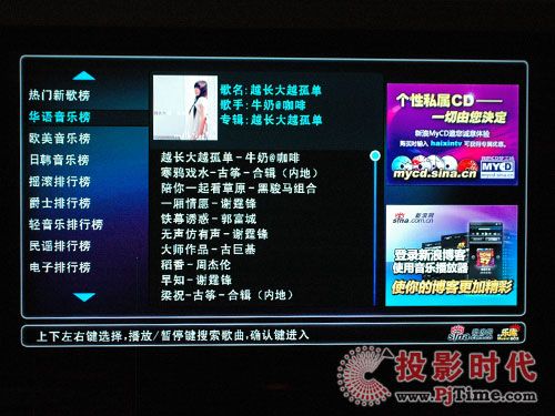 網(wǎng)絡(luò)先鋒 海信TLM47V88GP藍(lán)媒液晶電視全國(guó)首評(píng)