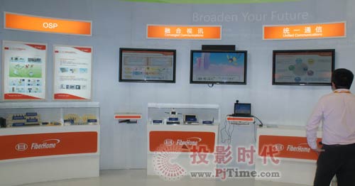 烽火科技亮相通信展:志在網絡 智在網絡 贏在3G