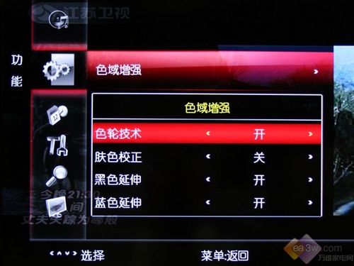 e時(shí)代首選 康佳LC55TS88EN液晶電視評測