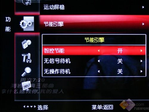 e時(shí)代首選 康佳LC55TS88EN液晶電視評測