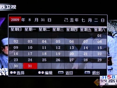 e時(shí)代首選 康佳LC55TS88EN液晶電視評測