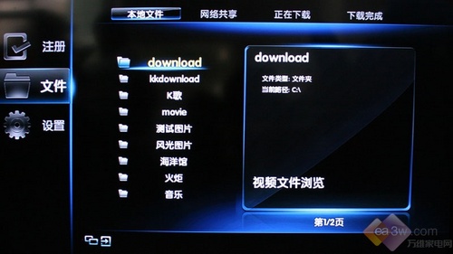 時尚娛樂升級 長虹iTV55820液晶首測