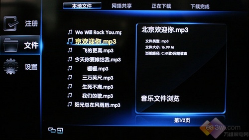 時尚娛樂升級 長虹iTV55820液晶首測
