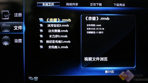 時尚娛樂升級 長虹iTV55820液晶首測