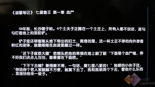 時尚娛樂升級 長虹iTV55820液晶首測
