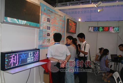 圓心光電LED顯示屏控制系統亮相CIOE2009