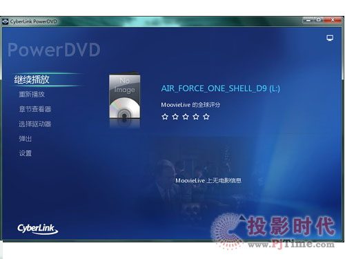 PowerDVD 10 2DD3Dg