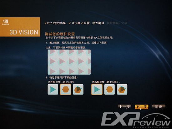rļt{3D NVIDIA 3D Vision Discover ʹý̳