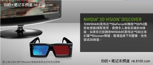 (lin)׿3DPӛIdeaPadY560Du(png)y(c)