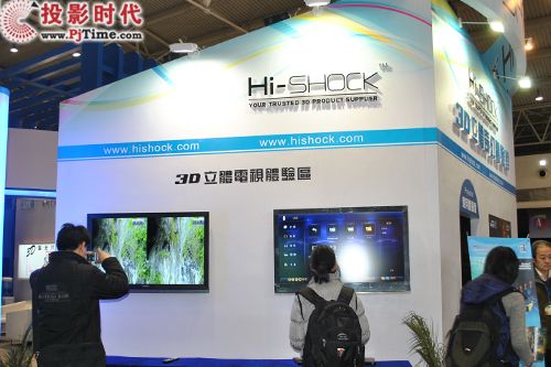Hi-shock ȫ3DIƷ