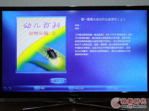 L(zhng)3DTV55880iҺҕ_(l)̹w(yn)