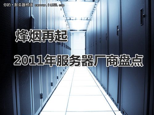 2011IBMIc