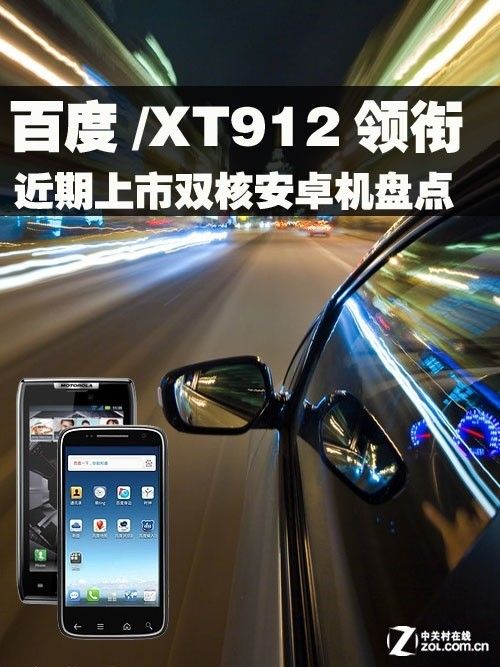 ٶ/XT912I p˰׿CPc 