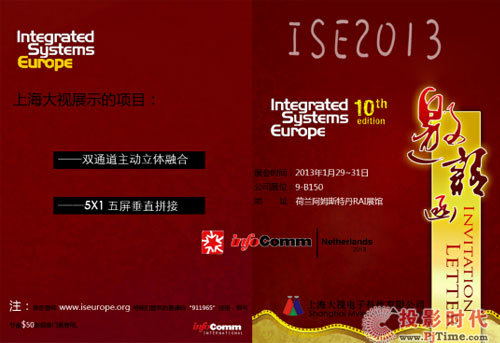 ҕӌӺm2013ISEչ