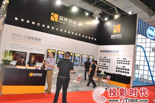 瑞博慧窗聯網信息發布系統閃耀上海數字標牌展