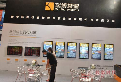 瑞博慧窗聯網信息發布系統閃耀上海數字標牌展