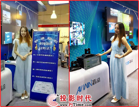 Aӷֲʽ+ϵy(tng)InfoComm China 2016