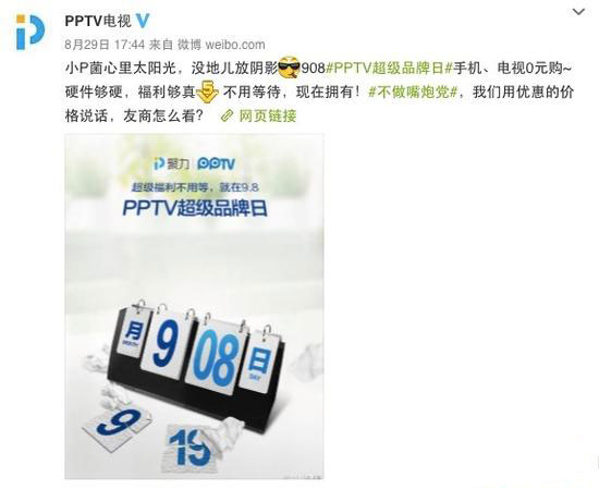 PPTV 908(zhn)ҕ919l㣿