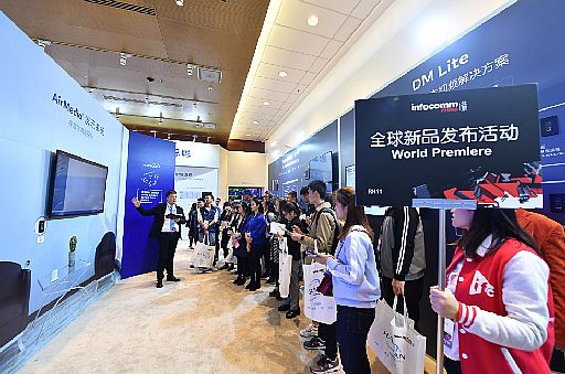 InfoComm China 2018 ȫ®aƷlӾ۽g