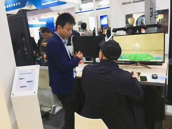 @ʾ®aƷInfocomm China 2018