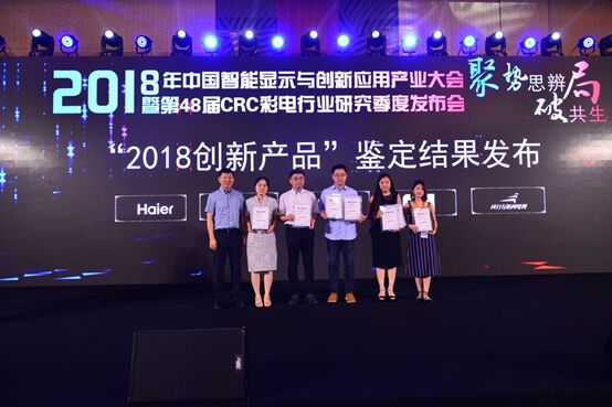 TCLҕCλa(chn)Ʒ2018(chung)®a(chn)Ʒ(jing)