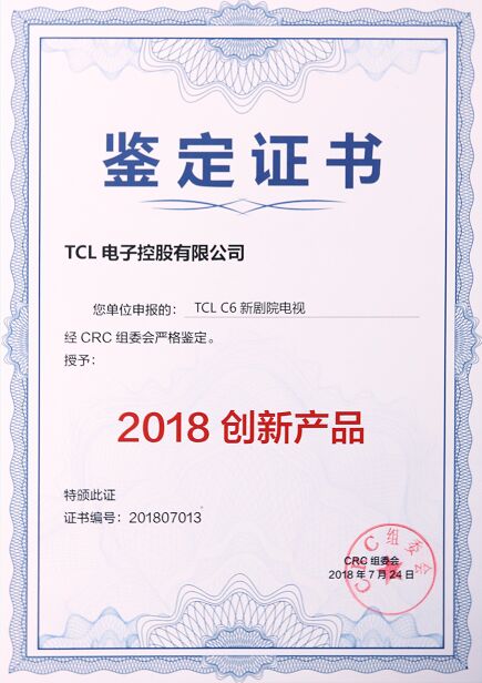 TCLҕCλa(chn)Ʒ2018(chung)®a(chn)Ʒ(jing)