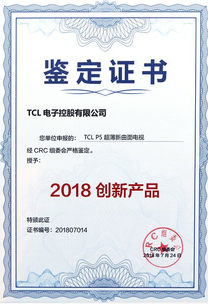 TCLҕCλa(chn)Ʒ2018(chung)®a(chn)Ʒ(jing)