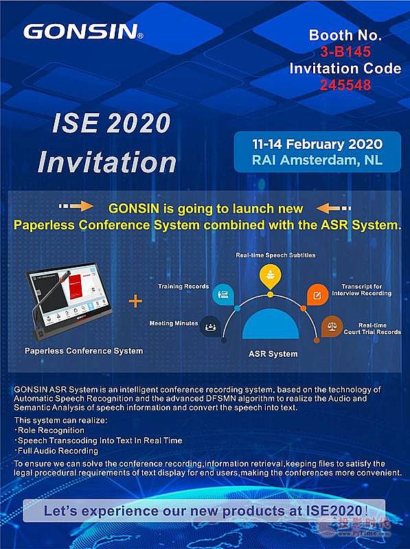 ŕhISE2020ϵЈ(do)֮һASRϵy(tng)