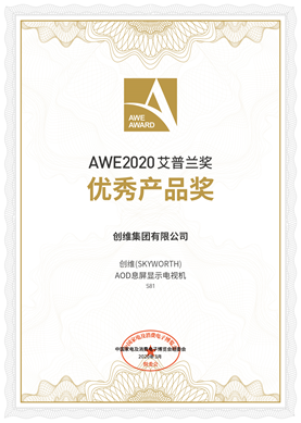 SS81ϵҕsAWE2020maƷ