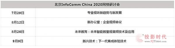 ľߵ£WjӑAMYڴ928-30ڱInfoComm ChinaFҊ