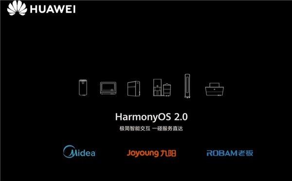 HarmonyOS 2.0늣һl