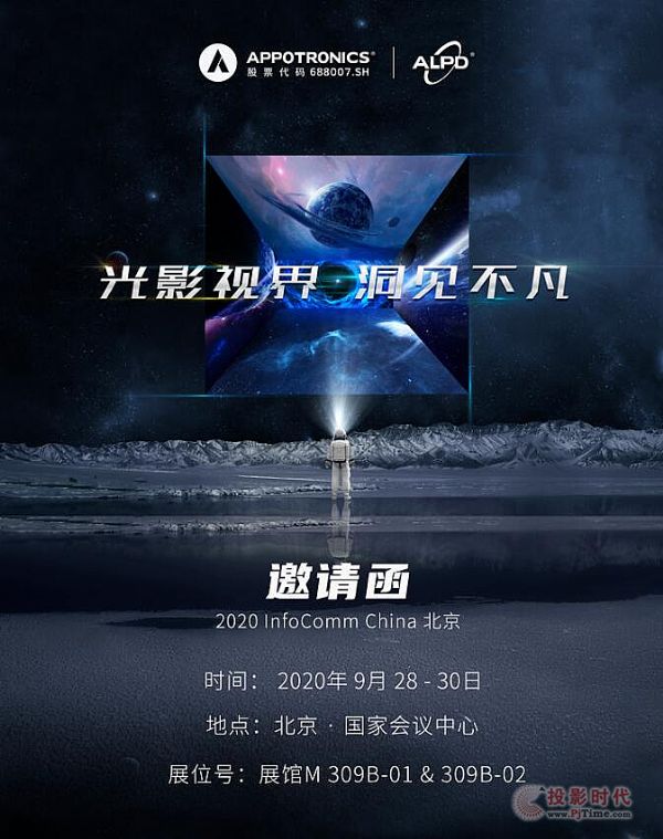 InfoComm2020ˣƼھ@ʾҕXʢ ​