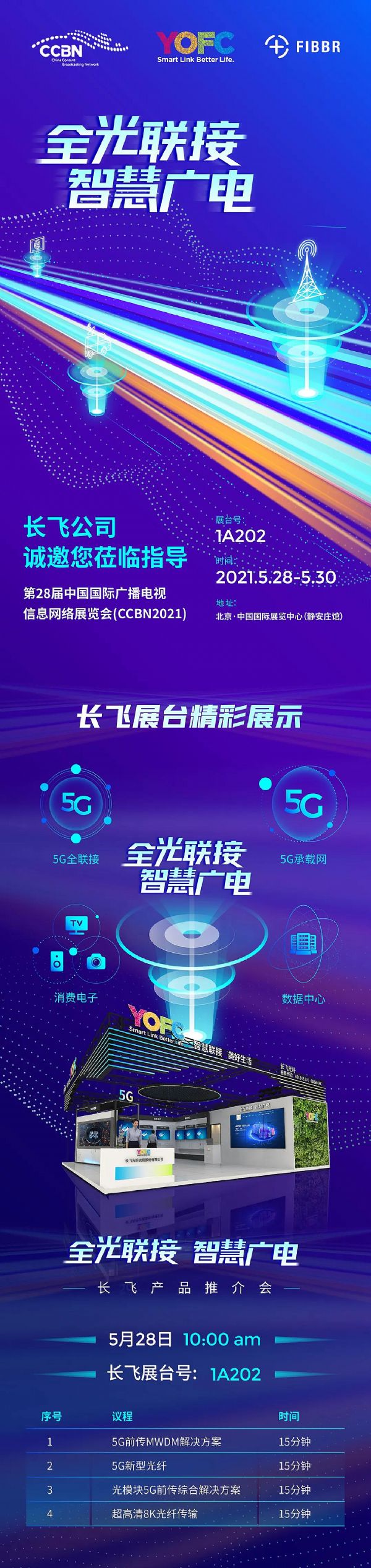 CCBN2021 | ~һՈ