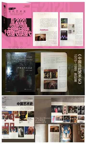 跨越40年的藝術史,BOE畫屏帶你回顧那個當代藝術輝煌的年代