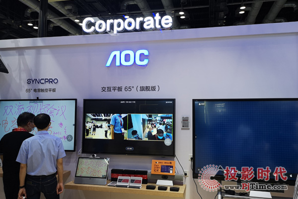 Infocomm china 2021 AOC&wI@˿Ƽͳڅ