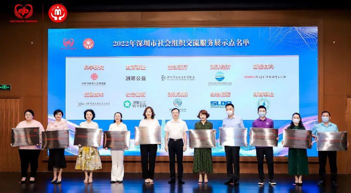 授牌儀式圓滿落幕!洲明公益基金會(huì)獲頒2022年度深圳市社會(huì)組織交流服務(wù)展示點(diǎn)