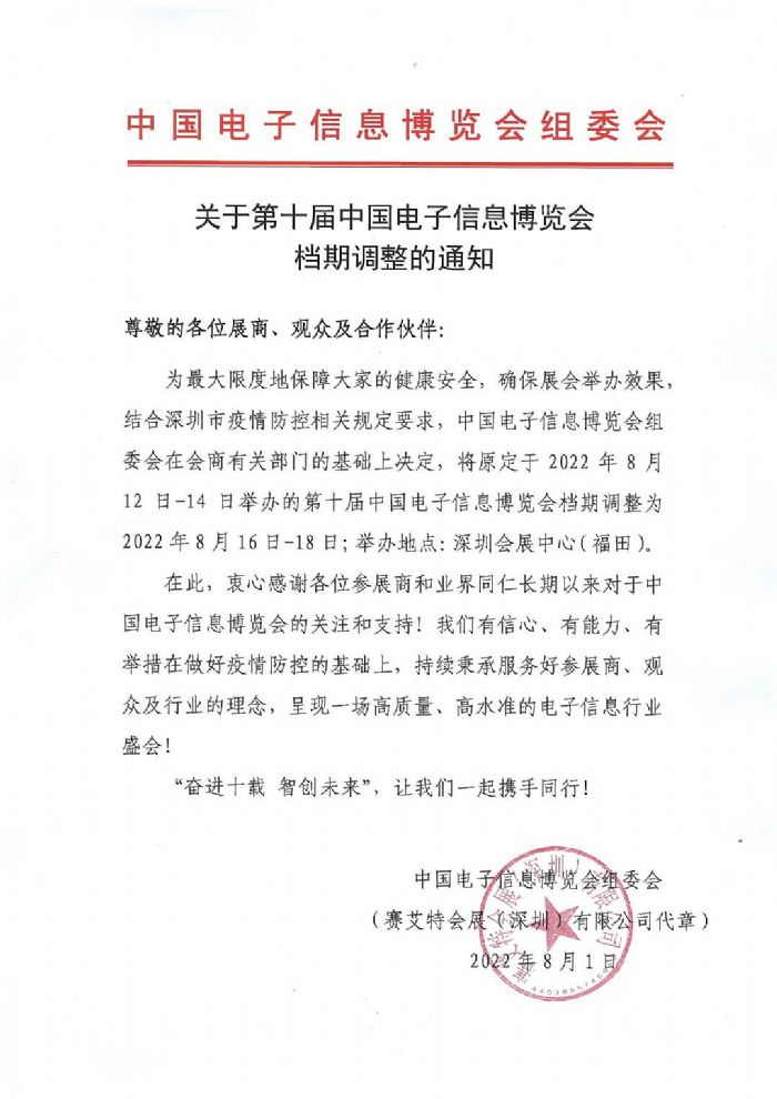 CITE 2022n{816-18գڕչģҊ