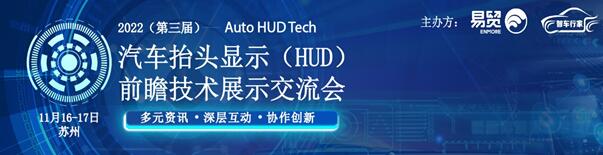 2022ã܇(ch)̧^@ʾHUDǰհg(sh)չʾ(hu)