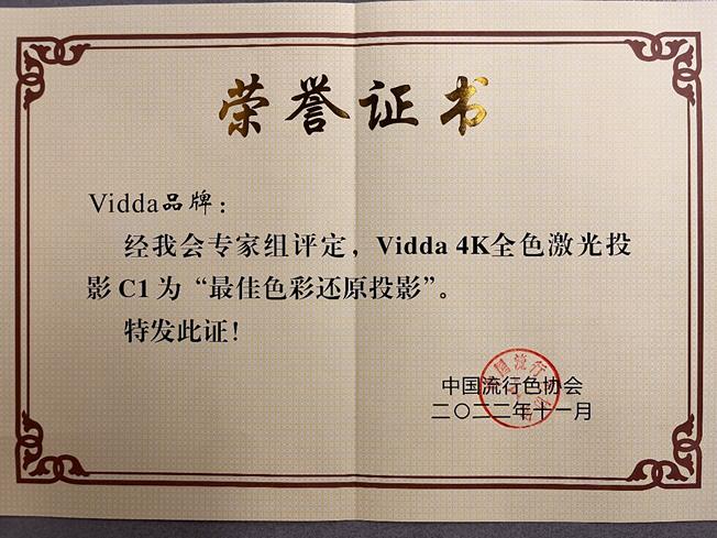 ɫʮ|컨Vidda C1u顰ɫ߀ԭͶӰ
