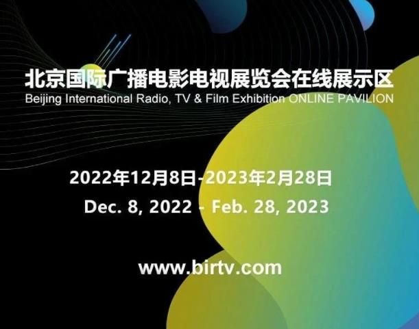 BIRTV2022ھչʾ^ʽϾ