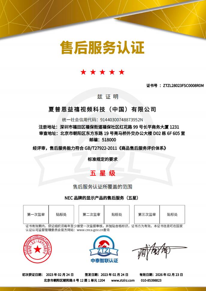 (w)(chung)r(ji)ֵSHARP/NECs@Ʒۺ(w)u(png)r(ji)wϵǼ(j)J(rn)C