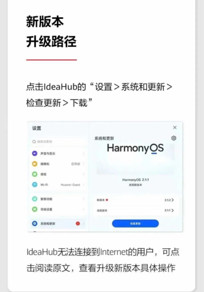 A܅fHUAWEI IdeaHub 2.1.2°汾l