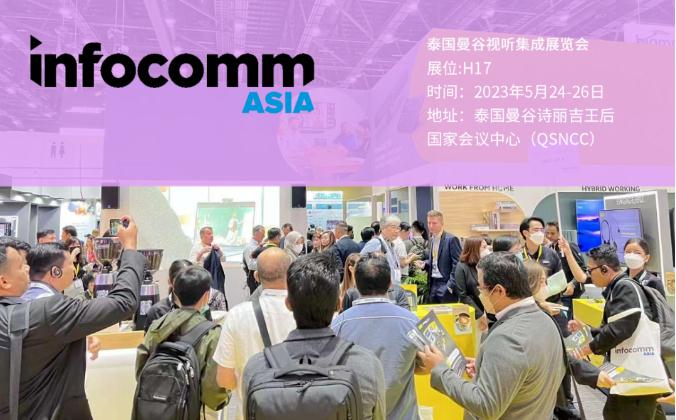 P(chung)_InfoComm Asia̩ҕ O(sh)cg(sh)չ[F(xin)Ӎ