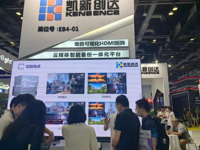 P_Infocomm China 2023Hҕ OcgչF