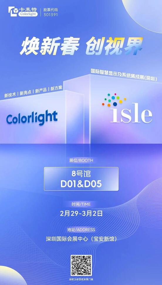 ´ҕ磡R2024 ISLEչ\