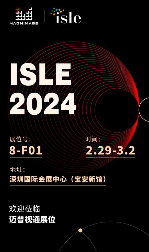 ISLE 2024 | ~ҕͨƷ\(chng)p