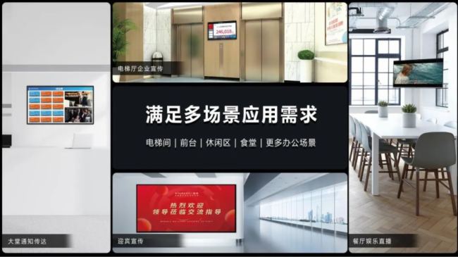 星神科技全新方案發布 | 全面釋放智慧空間生產力