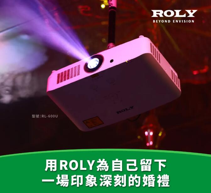 ROLY RL-600UͶӰC±µ^@^ĳɹ